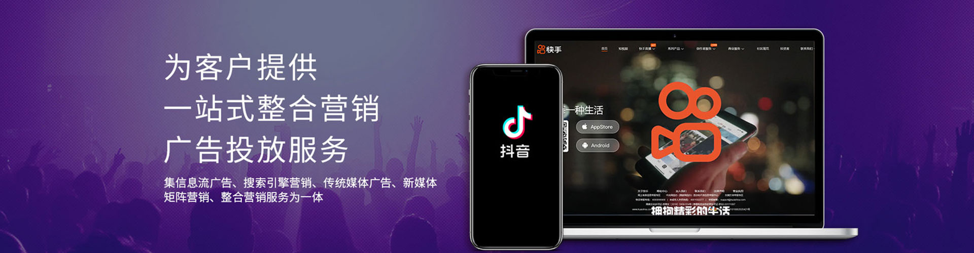 英德信息流平台